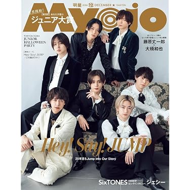 Amazon.co.jp 最新リリース: アイドル・芸能人グッズ の新着ランキング