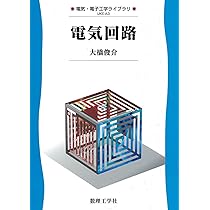 【バラ売り可能】愛知工業大学　電気工学科　教科書　ノート 工学 教科書 まとめ売り バラ売り可能】愛知工業大学 電気工学科