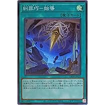 Amazon.co.jp: 遊戯王カード DBPR-JP022 糾罪巧－AtoriF.MAR