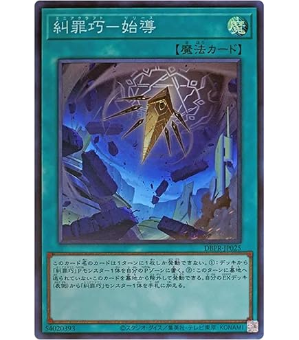 Amazon.co.jp: 遊戯王カード 閉ザサレシ天ノ月(ウルトラレア) V