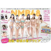 Amazon.co.jp: HKT48 全員集合！ (双葉社スーパームック) : 双葉社: 本