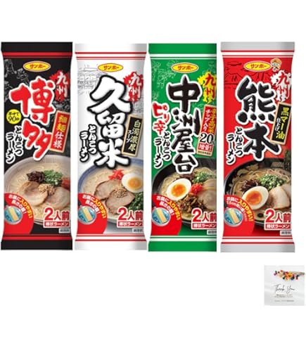 Amazon.co.jp: 【サンポー】【棒ラーメン】九州中洲屋台ピリ辛とんこつ