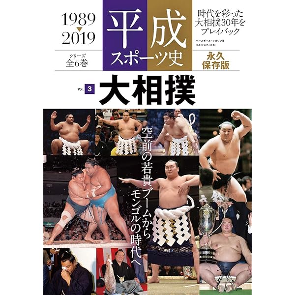 Amazon.co.jp: 【永久保存版】 平成スポーツ史 ≪プロ野球編≫ (B.B.