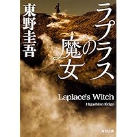 Amazon.co.jp: 殺人の門 (角川文庫) : 東野 圭吾: 本