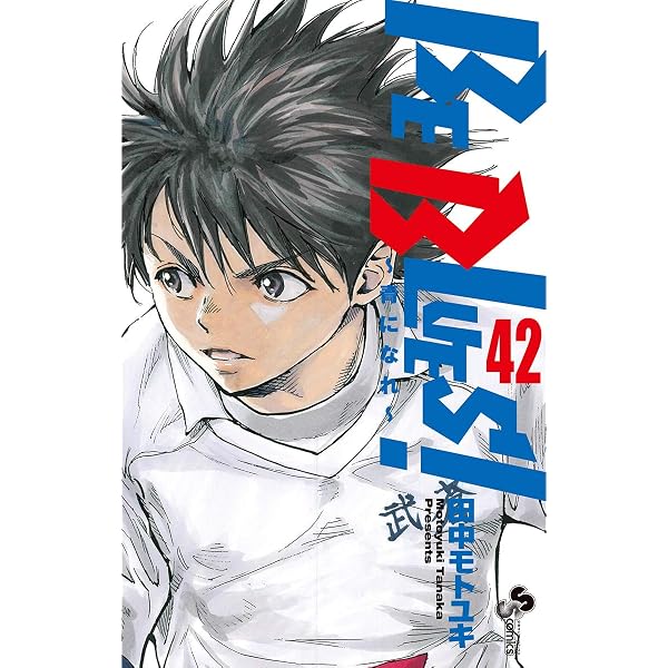 Amazon.co.jp: BE BLUES！～青になれ～（38） (少年サンデー