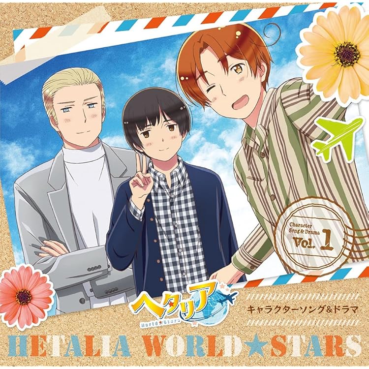 Amazon.co.jp: アニメ「 ヘタリア The Beautiful World 」 ドラマCD