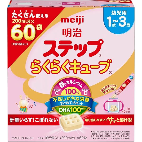 Amazon.co.jp: 明治ステップ らくらくキューブ 1,680g (28g×60袋) [1歳 