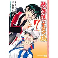 Amazon.co.jp: 放課後の王子様 1 (ジャンプコミックス) : 佐倉