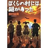 踊る教室 フラワーコミックス 田村由美 少女マンガ Kindleストア Amazon