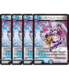 デュエルマスターズ SR 龍后人形メアリー・ジェニー PSA 10 ① Amazon.co.jp: デュエル マスターズ 12/89 龍后人形メアリー
