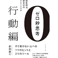 奇跡の経営 一週間毎日が週末発想のススメ | リカルド・セムラー, 岩元