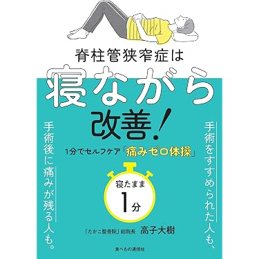 Amazon.co.jp 最新リリース: 家庭医学・健康 の新着ランキングです。