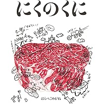 Amazon.co.jp: みんなのおすし : はらぺこめがね: Japanese Books