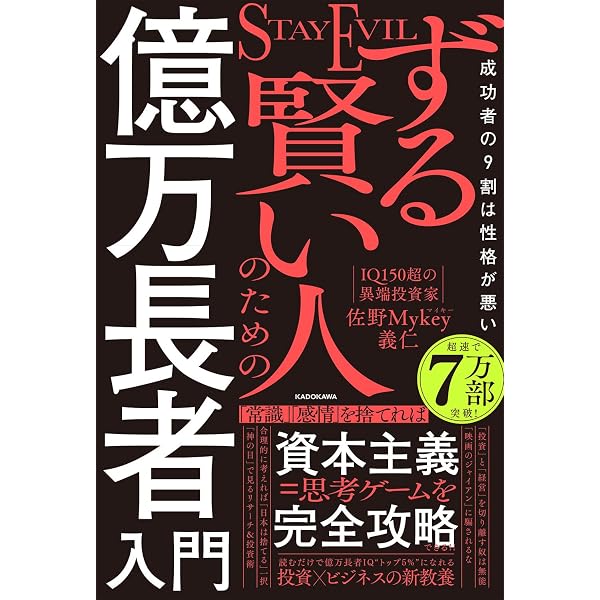 逆転交渉術――まずは「ノー」を引き出せ | クリス ヴォス, タール ラズ