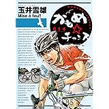 かもめチャンス ビッグコミックス 玉井 雪雄 本 通販 Amazon