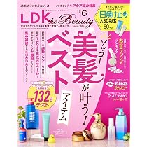 LDK the Beauty (エルディーケー ザ ビューティー) 2026年 6月号 [雑誌