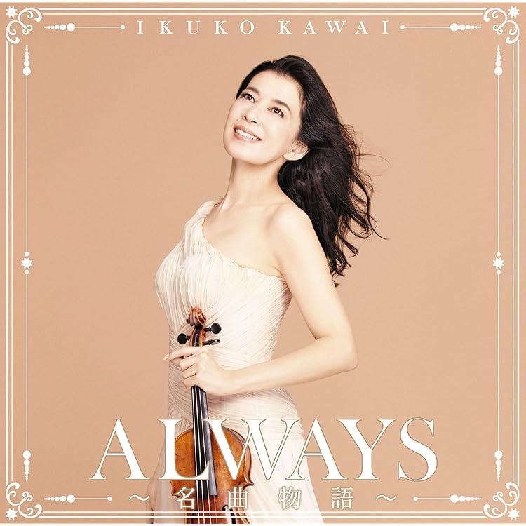 Amazon.co.jp: LINK~The Best of Ikuko Kawai~: ミュージック