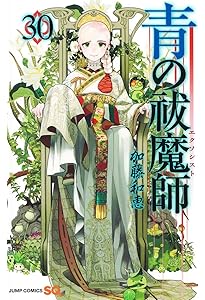青の祓魔師 31 (ジャンプコミックス) | 加藤 和恵 |本 | 通販