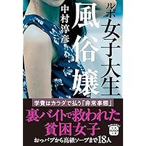私、毒親に育てられました (宝島社新書) | 中村 淳彦 |本 | 通販