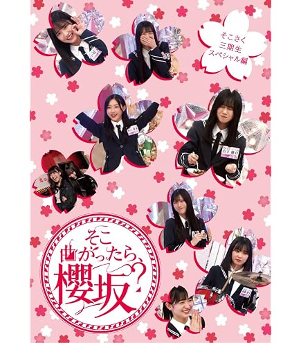 Amazon.co.jp: 櫻坂46 向井純葉 クッション サイン 縁日 : Toys & Games 櫻坂46 向井純葉クッションサイン縁日