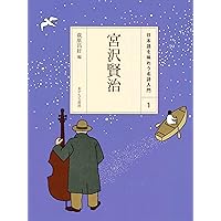 Amazon.co.jp: (13)高田敏子 (日本語を味わう名詩入門) : 萩原