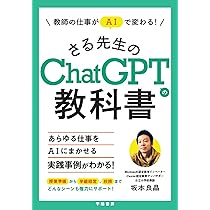 あなたのiPadを200%活用する教師の授業術！ | こう |本 | 通販 | Amazon