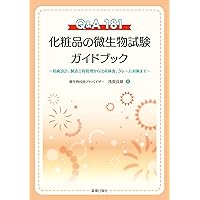 化粧品・医薬部外品製造販売ガイドブック 2006 化粧品・医薬部外品 製造販売ガイドブック 2006/メディカル