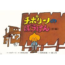 ホップ・ステップ・ジャンプくん | 加藤 暁子, 三好 碩也 |本 | 通販