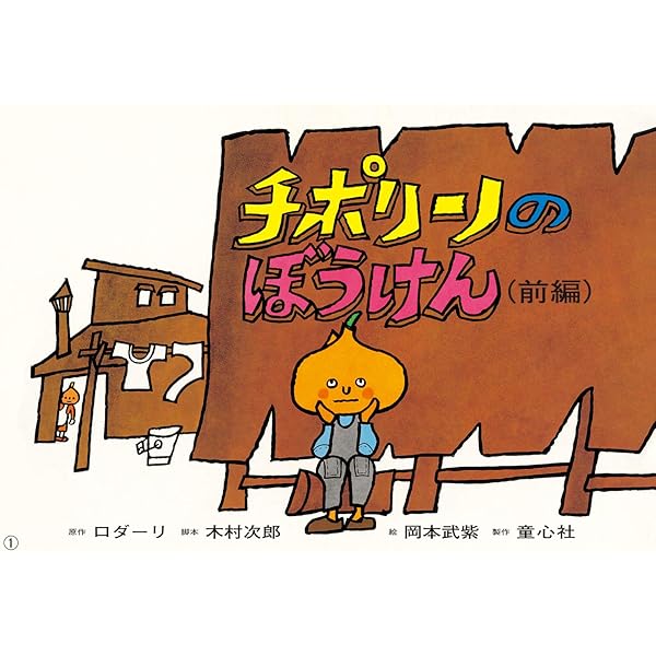 ホップ・ステップ・ジャンプくん | 加藤 暁子, 三好 碩也 |本 | 通販