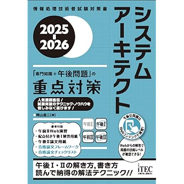 ４冊セット　データーベースペシャリスト　システムアーキテクト　応用情報技術者 Amazon.co.jp 売れ筋ランキング: システムアーキテクトの資格