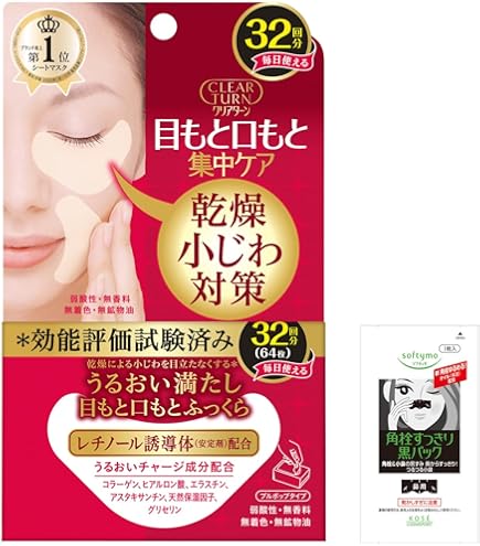 Amazon.co.jp: 肌美精 目もと集中リンクルケアマスク 60枚 : ビューティー