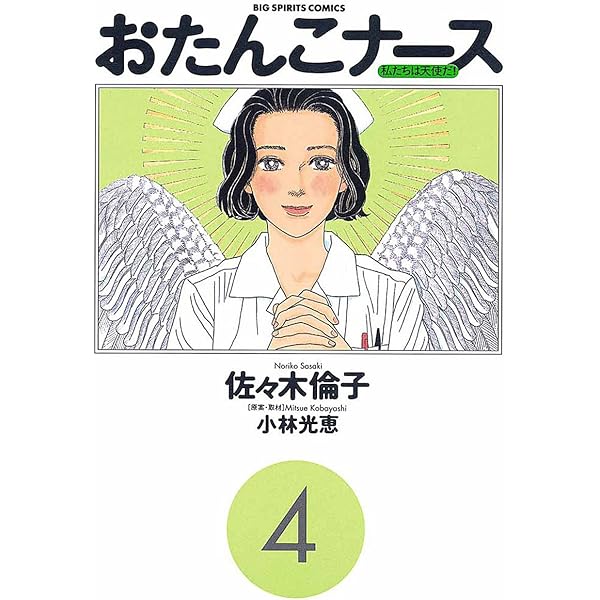 おたんこナース セール中！プロフ必読！です おたんこナース セール中！プロフ必読！様 リクエスト 2点