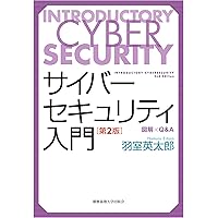 ＣＩＳＳＰ　ＣＢＫ公式ガイドブック 新版 CISSP CBK公式ガイドブック