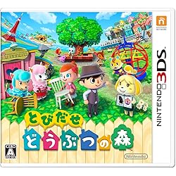 3DS ソフト とびだせ どうぶつの森 どうぶつの森 ハッピーホームデザイナー Amazon | どうぶつの森 ハッピーホームデザイナー ニンテンドー