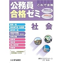 公務員合格ゼミ 判断推理 2013年度版 Amazon.co.jp: 公務員合格ゼミ 判断推理 : 学校法人公務員ゼミナール: 本