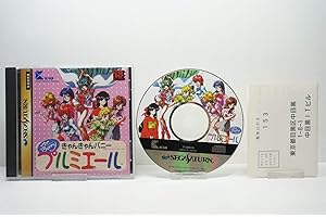 きゃんきゃんバニー・プルミエール