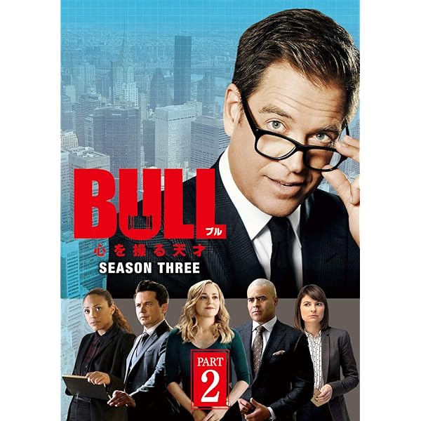 【中古】 BULL ブル 心を操る天才 シーズン5 (8巻セット) [レンタル落ち] [DVD] BULL/ブル 心を操る天才 シーズン5」2022年8月3日(水) DVD