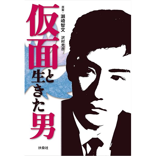 Amazon.co.jp: 赤影参上！ (扶桑社BOOKS) eBook : 坂口祐三郎, 赤