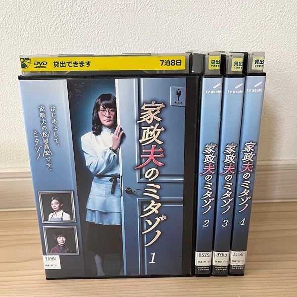 家政婦のミタ DVD 家政婦のミタ」DVD-BOX | 日テレポシュレ本店 日本テレビの通販