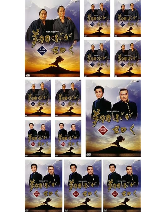 Amazon.co.jp: NHK大河ドラマ 翔ぶが如く 完全版【第壱集】 [DVD