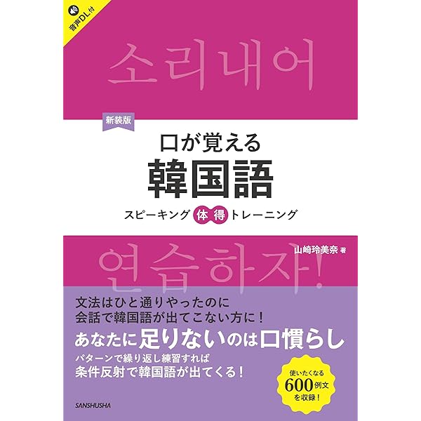 スピードラーニング韓国語　全32巻 スピードラーニング 韓国語 全32巻