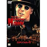 ハドソン・ホーク [DVD]