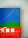 大誘拐 (1978年)