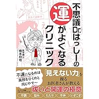 「老いても元気な人」と「どんどん衰えていく人」ではなにが違うのか　橋本将吉 楽天市場】「老いても元気な人」と「どんどん衰えていく人」では