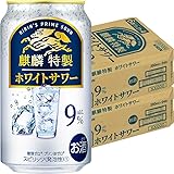 キリン 麒麟特製 ホワイトサワー 缶 350ml×24本入×2ケース：合計48本