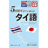 Amazon Co Jp 新着ランキング タイ語 の新着ランキングです