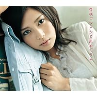 人気投票 1 23位 柴咲コウの曲ランキング おすすめの名曲は みんなのランキング