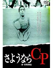 Amazon.co.jp: ゆきゆきて、神軍 [DVD] : 奥崎謙三, 原一男: DVD