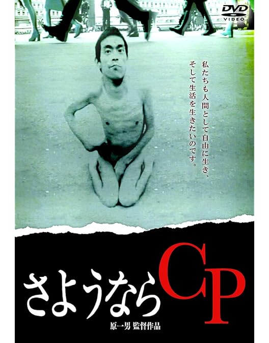 Amazon.co.jp: 水俣曼荼羅 初回限定版 DVD-BOX [DVD] : 原一男: DVD