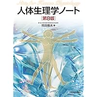 よくわかる専門基礎講座公衆衛生 Amazon.co.jp: よくわかる専門基礎講座 公衆衛生 第15版 : 松木